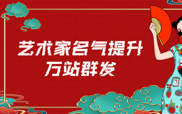 青白江-网络推广对书法家名气的重要性