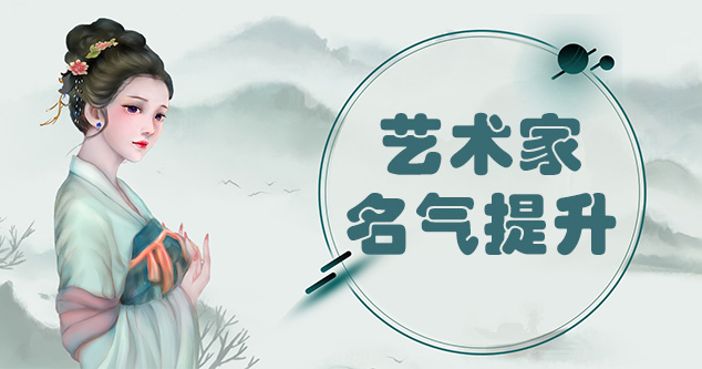 青白江-书画家如何进行网络宣传推广?