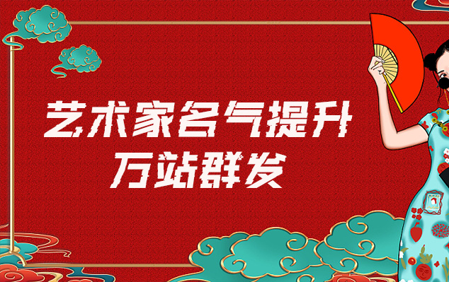 青白江-哪些网站为艺术家提供了最佳的销售和推广机会？